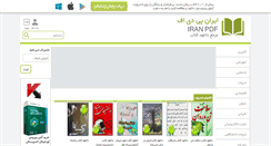 Desktop Screenshot of iranpdf.com