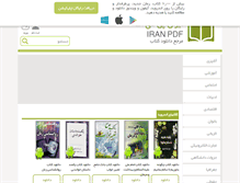 Tablet Screenshot of iranpdf.com